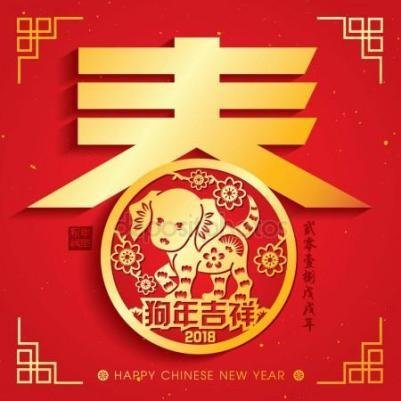 2018-chinese-new-year-paper.jpg