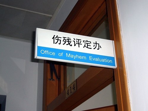 Office of Mayhem.jpg